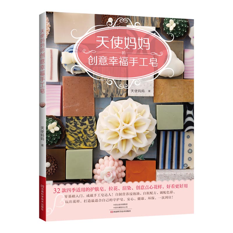 Livre de fabrication de savon  - Soap Making Books avis et prix