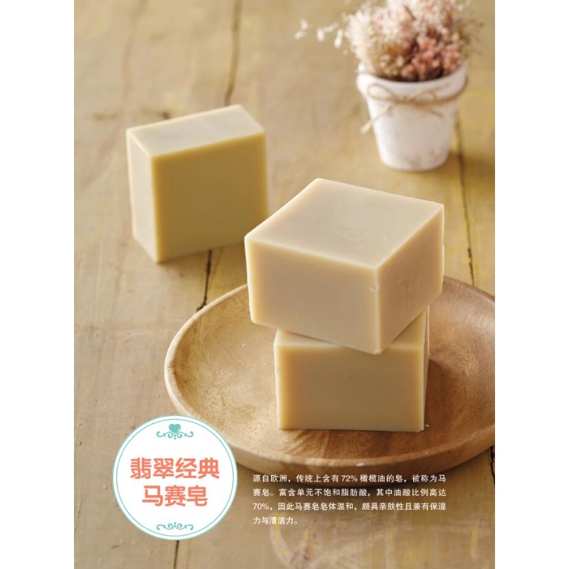 Livre de fabrication de savon  - Soap Making Books avis et prix