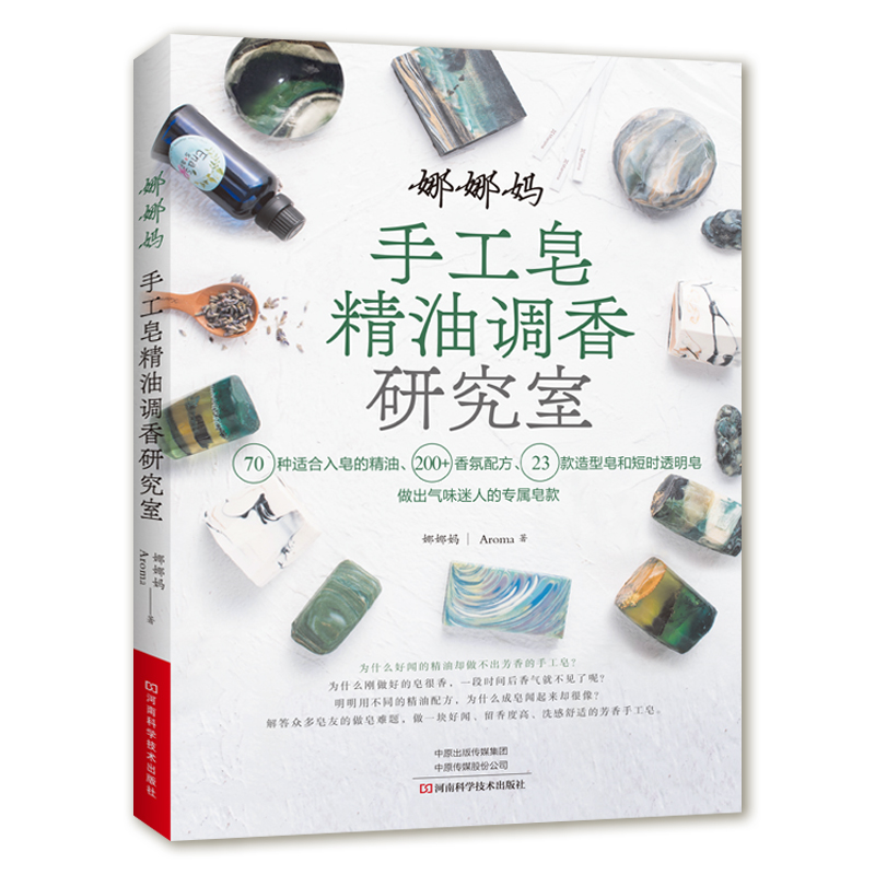 Livre de fabrication de savon  - Soap Making Books avis et prix